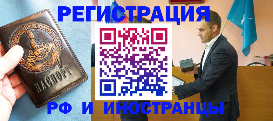 временная регистрация адрес в Каменск-Шахтинском