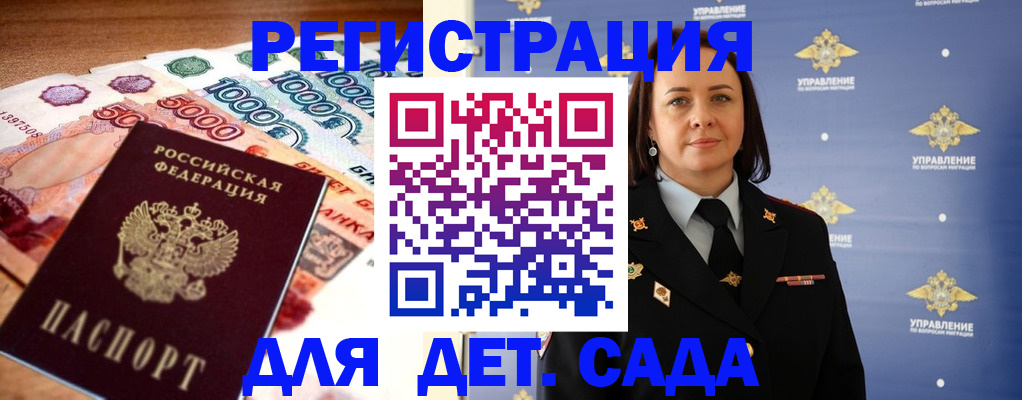 прописка для военкомата в Каменск-Шахтинском